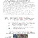 <span class="title">20251115（土）令和７年度　第4回 秋の権現森を「歩こう会」【会員・関係者限定】</span>